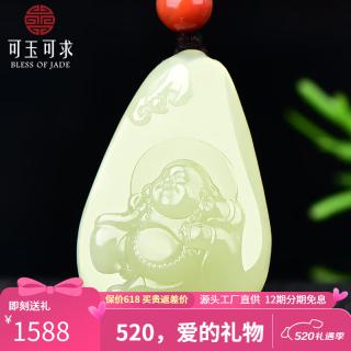 可玉可求520礼物 孤品和田玉弥勒佛吊坠 寓意福运绵长 平安喜乐 亲朋