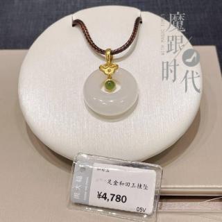 国内商场代购 周大福 黄金999足金和田玉镶嵌项链 结婚订婚自用送
