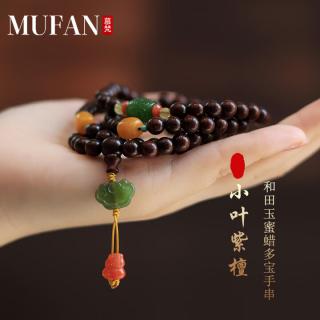慕梵小叶紫檀和田玉蜜蜡多宝手串国风手链多圈檀木佛珠复古本命年男女